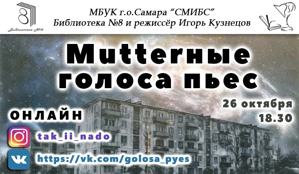 Голоса_пьес